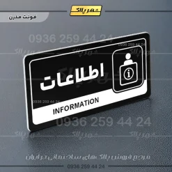 نشانگر راهنما مولتی اطلاعات - تصویر 17